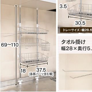 アイリスオーヤマ(アイリスオーヤマ)の突っ張りキッチンラック(収納/キッチン雑貨)