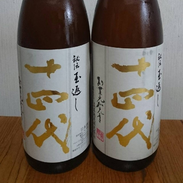 人気新品 【最新】十四代 本丸 2本セット 日本酒 - elan.com.gt