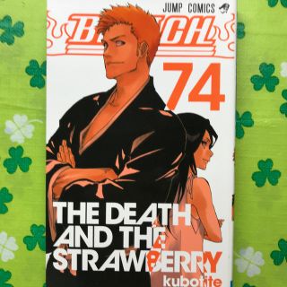 BLEACH-ブリーチー 74(少年漫画)