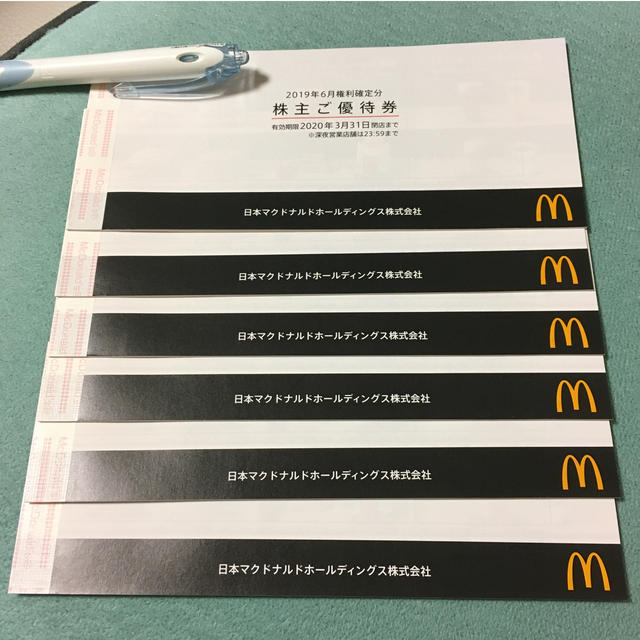 マクドナルド 株主優待 6冊