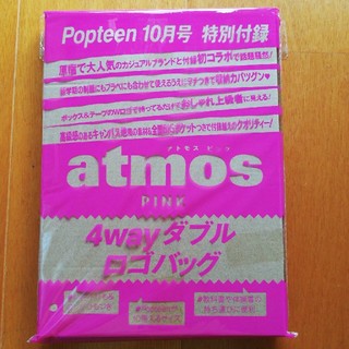 アトモス(atmos)のPopteen 10月号 ふろく atmos ロゴバッグ(トートバッグ)