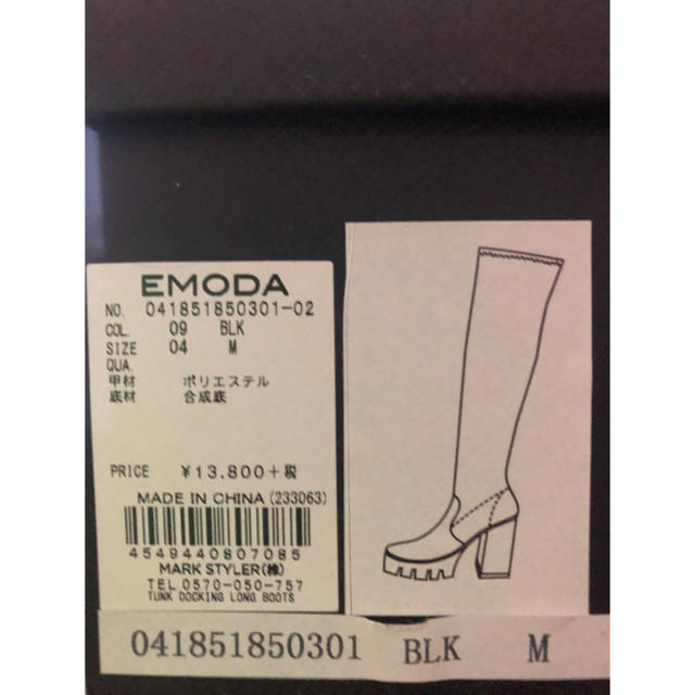 EMODA タンクドッキングブーツの通販 by エモンエモン's shop｜エモダならラクマ - EMODA 人気安い