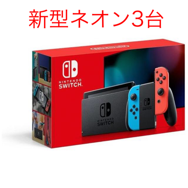 Nintendo Switch - ニンテンドースイッチ