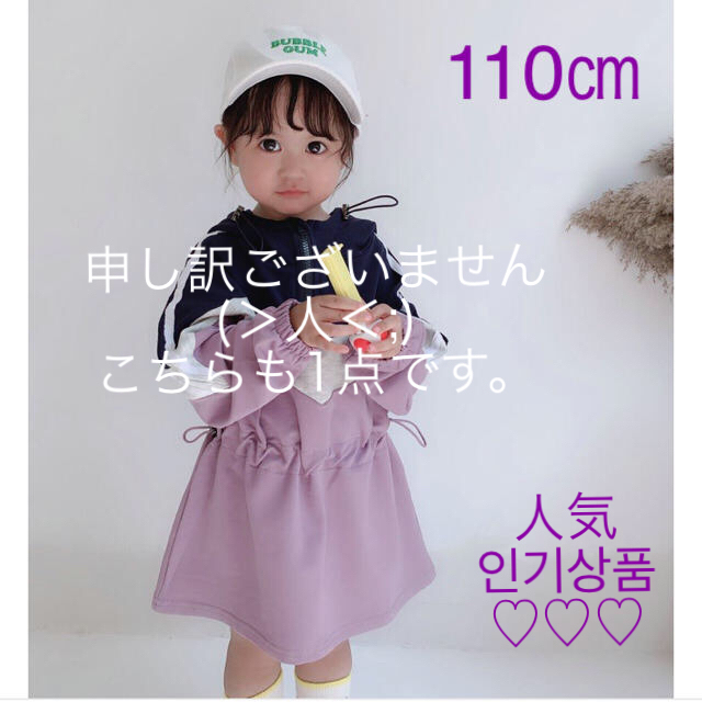 新品☆スポーティー ハーフジップ ワンピース♬110㎝ キッズ/ベビー/マタニティのキッズ服女の子用(90cm~)(ワンピース)の商品写真