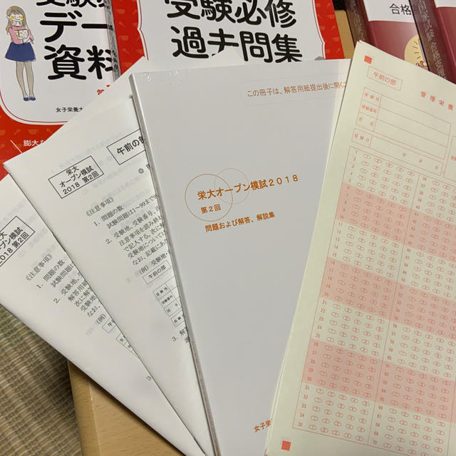 管理栄養士国家試験 19年合格支援講座 女子栄養大学 社会通信教育の通販 By けん S Shop ラクマ