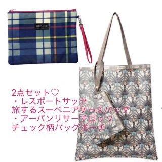 レスポートサック(LeSportsac)の2点セット♡(トートバッグ)