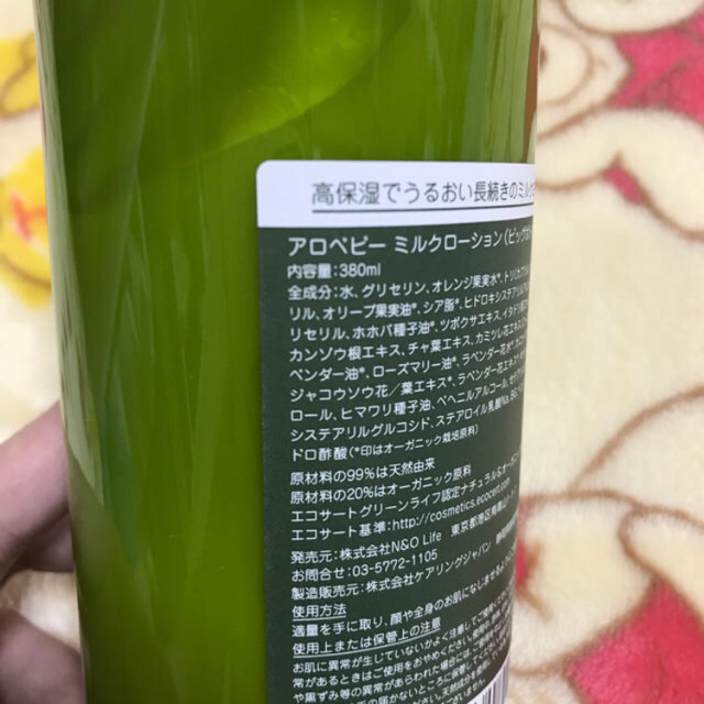 アロベビー❤️ 1