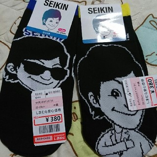 シマムラ(しまむら)の新品#SEIKIN#靴下セット(ソックス)