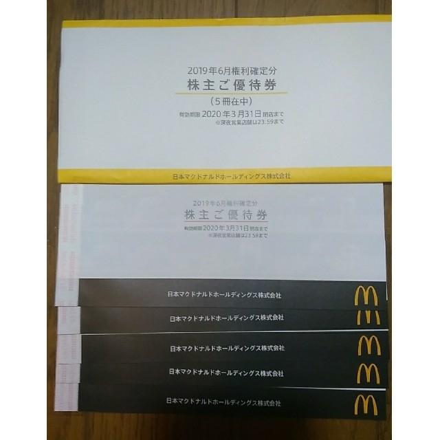 マクドナルド(マクドナルド)のマクドナルドの株主優待券 5冊分

有効期限2020年3月 チケットの優待券/割引券(フード/ドリンク券)の商品写真