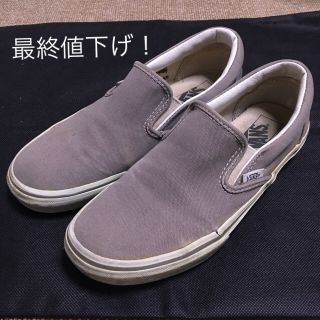 ヴァンズ(VANS)のVANS スリッポン スニーカー グレー 23.5cm(スリッポン/モカシン)