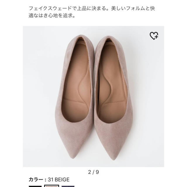 UNIQLO(ユニクロ)のユニクロ チャンキーヒール  25cm ベージュ レディースの靴/シューズ(ハイヒール/パンプス)の商品写真