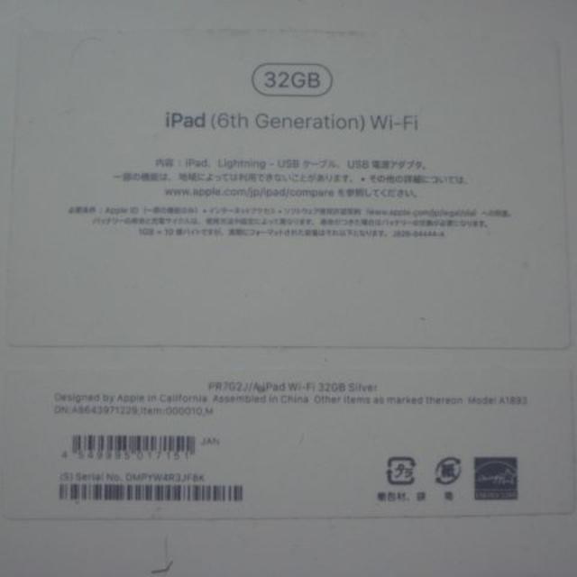 ipad 32GB 第６世代　wifi