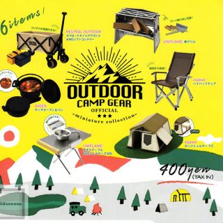 アウトドア(OUTDOOR)のOUTDOOR ガチャガチャ(その他)