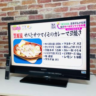 ブラビア(BRAVIA)のSONY BRAVIA 32V型 液晶テレビ KDL-32F5(テレビ)