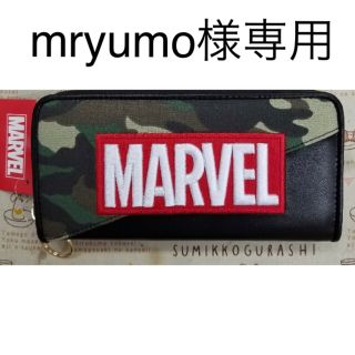 マーベル(MARVEL)のmryumo様専用【MARVEL】長財布セット(その他)