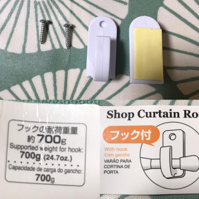 新品美品/粘着&ネジ付け/カーテンフック/のれん棒フック/ インテリア/住まい/日用品の収納家具(その他)の商品写真