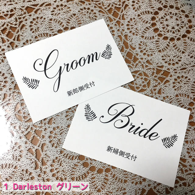 結婚式受付サイン♡ インテリア/住まい/日用品のインテリア小物(フォトフレーム)の商品写真