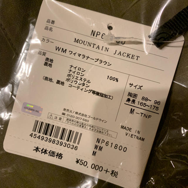 新品 Mサイズ The North Face mountain jacket 2