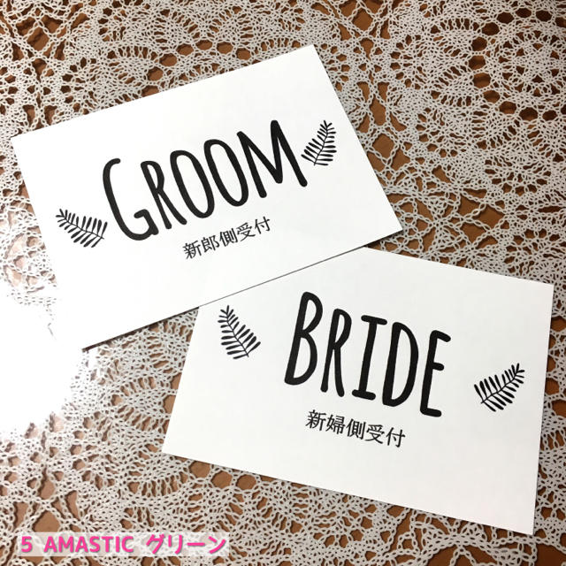 結婚式受付サイン♡ インテリア/住まい/日用品のインテリア小物(フォトフレーム)の商品写真