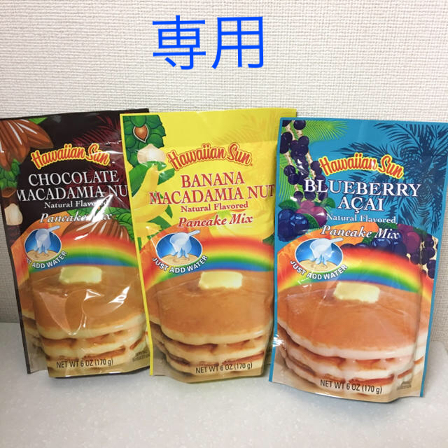 ☆SARA☆様専用 ハワイアン パンケーキ (hawaiian sun) 食品/飲料/酒の食品(菓子/デザート)の商品写真