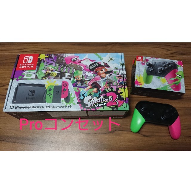 Nintendo Switch スプラトゥーン2セット＋Proコントローラー