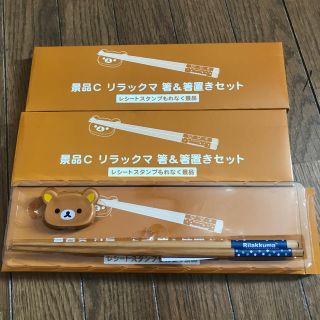 リラックマ箸セット 景品(カトラリー/箸)