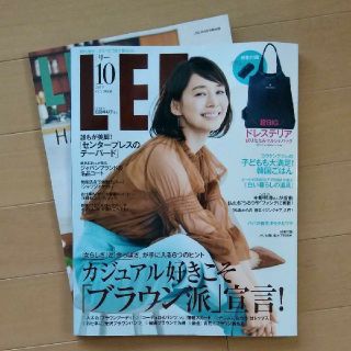 シュウエイシャ(集英社)のLEE   10月号 　雑誌のみ　未読(生活/健康)