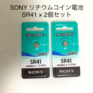 ソニー(SONY)のSONY ソニー リチウムコイン電池 2個セット SR41(その他)