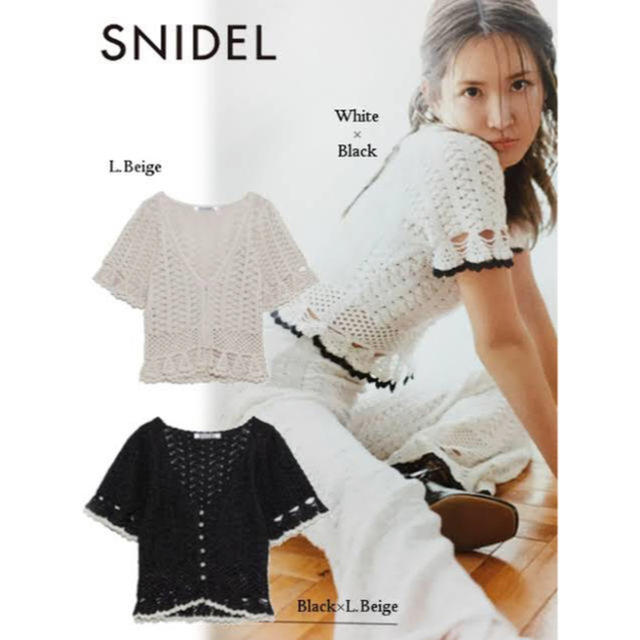 SNIDEL : クロシェニットパンツ