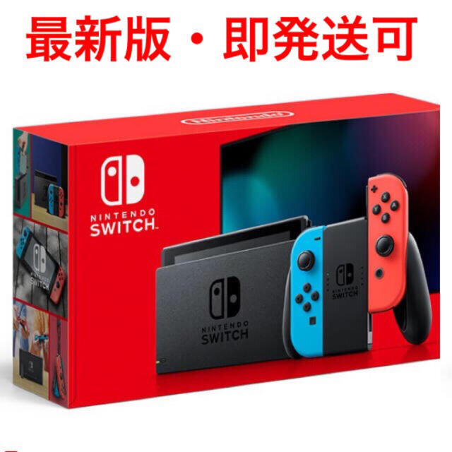 ニンテンドースイッチ