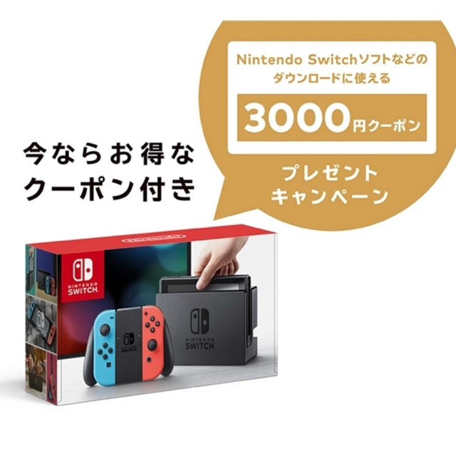 【新品】任天堂switch 本体