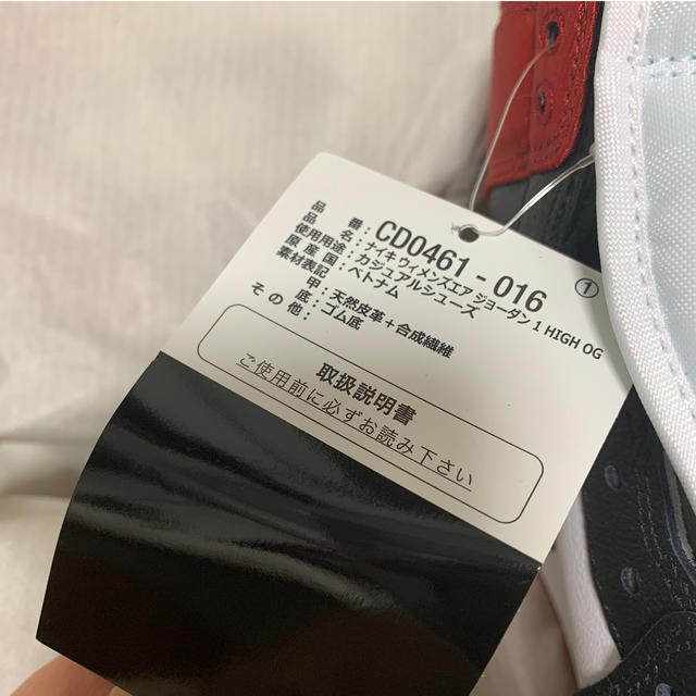 NIKE(ナイキ)の 【26cm】NIKE AIR JORDAN 1 RETRO HIGH OG  レディースの靴/シューズ(スニーカー)の商品写真