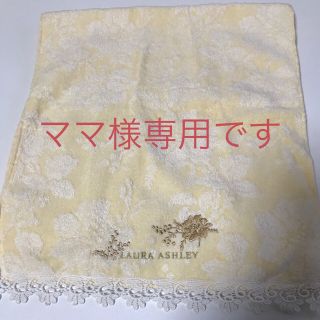 ローラアシュレイ(LAURA ASHLEY)のローラアシュレイフェイスタオル(タオル/バス用品)