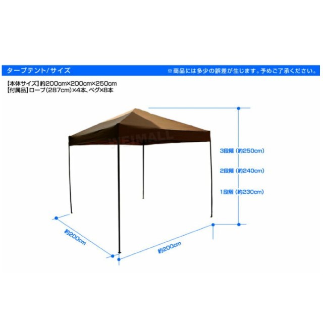 タープ テント 2m 強度設計 女性組み立て可 運動会 BBQ アウトドア 遠足の通販 by コオリナ ママ｜ラクマ