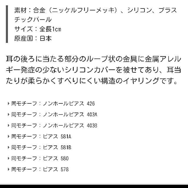 ノンホールピアス  SPACE レディースのアクセサリー(ピアス)の商品写真