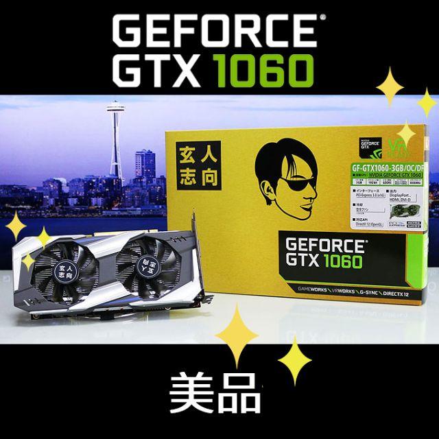 GeForce GTX 1060 3GB 玄人志向　美品 ラクマ最安！
