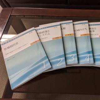 医療経営士　初級テキスト(資格/検定)