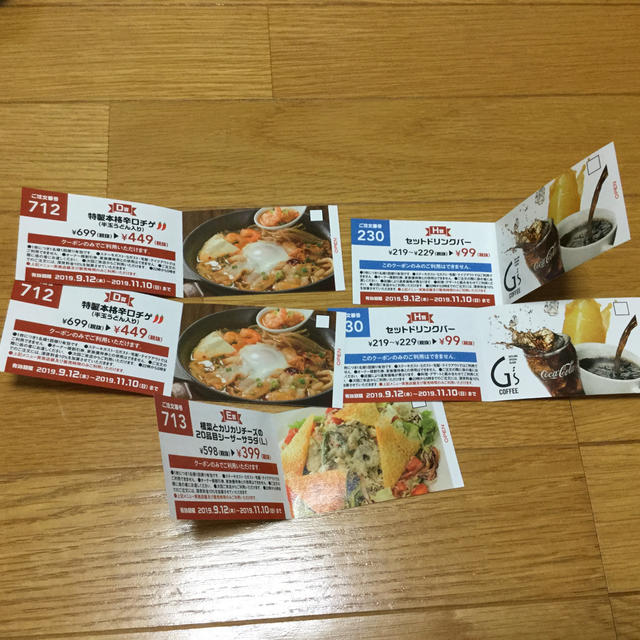 ガスト割引券 チケットの優待券/割引券(レストラン/食事券)の商品写真