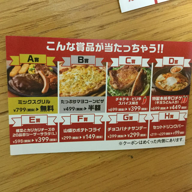 ガスト割引券 チケットの優待券/割引券(レストラン/食事券)の商品写真