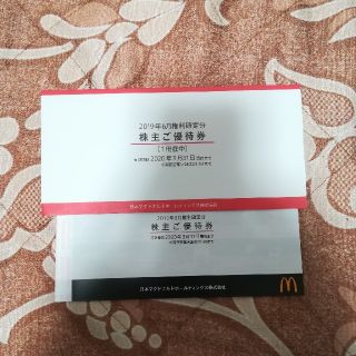 マクドナルド(マクドナルド)のマクドナルド 株主優待券 １冊（1冊６枚綴り）(フード/ドリンク券)