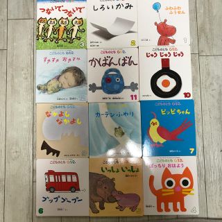 【0-2歳用】こどものとも12冊セット(絵本/児童書)