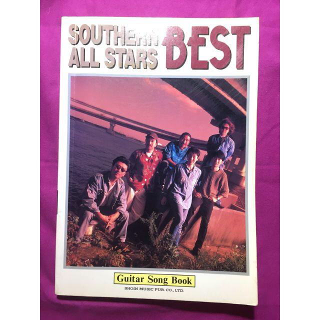 SOUTHERN ALL STARS BEST  楽器のスコア/楽譜(ポピュラー)の商品写真