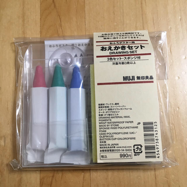 MUJI (無印良品)(ムジルシリョウヒン)の専用 無印良品 お風呂 おえかき クレヨン キッズ/ベビー/マタニティのおもちゃ(お風呂のおもちゃ)の商品写真