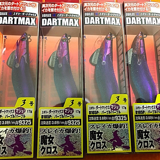 ダートマックス 魔女クロス 新品4個セット