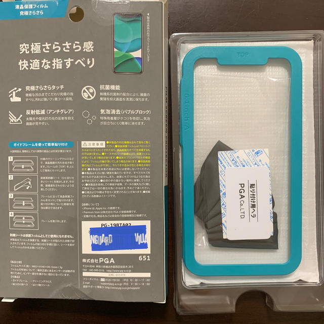 ELECOM(エレコム)のiPhone11 クリアハードケース&フィルム　2点セット スマホ/家電/カメラのスマホアクセサリー(iPhoneケース)の商品写真