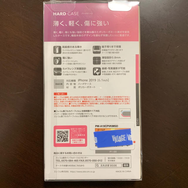 ELECOM(エレコム)のiPhone11 クリアハードケース&フィルム　2点セット スマホ/家電/カメラのスマホアクセサリー(iPhoneケース)の商品写真