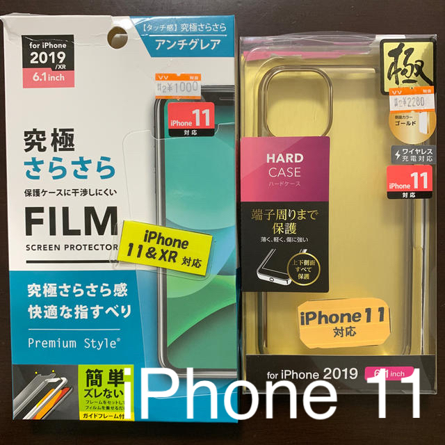 ELECOM(エレコム)のiPhone11 クリアハードケース&フィルム　2点セット スマホ/家電/カメラのスマホアクセサリー(iPhoneケース)の商品写真