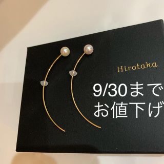 エストネーション(ESTNATION)のhirotaka★アローピアス アコヤ L （両耳）(ピアス)