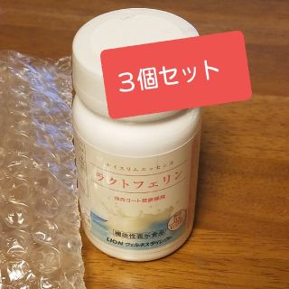 ライオン(LION)のライオン LION ラクトフェリン　×３個(ダイエット食品)