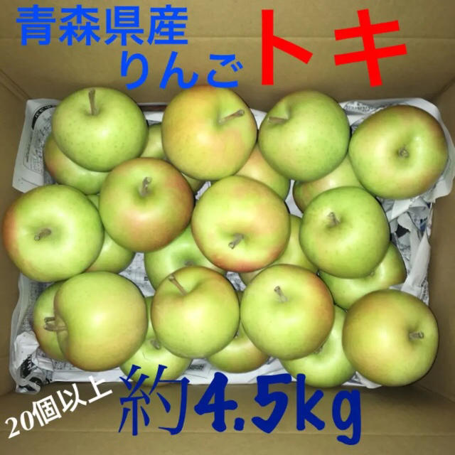 産地直送☆りんご トキ 青森県産 家庭用 食品/飲料/酒の食品(フルーツ)の商品写真